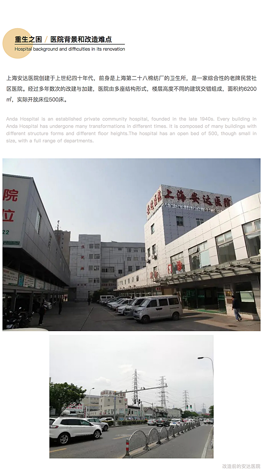 ⽆微不⾄，精益化思维下的上海安达医院⻔急诊改造_0001_图层-2.jpg
