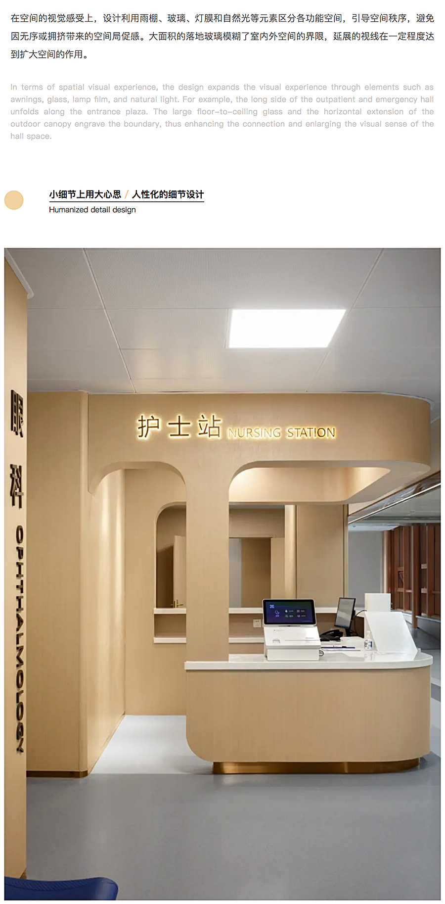 ⽆微不⾄，精益化思维下的上海安达医院⻔急诊改造_0012_图层-13.jpg