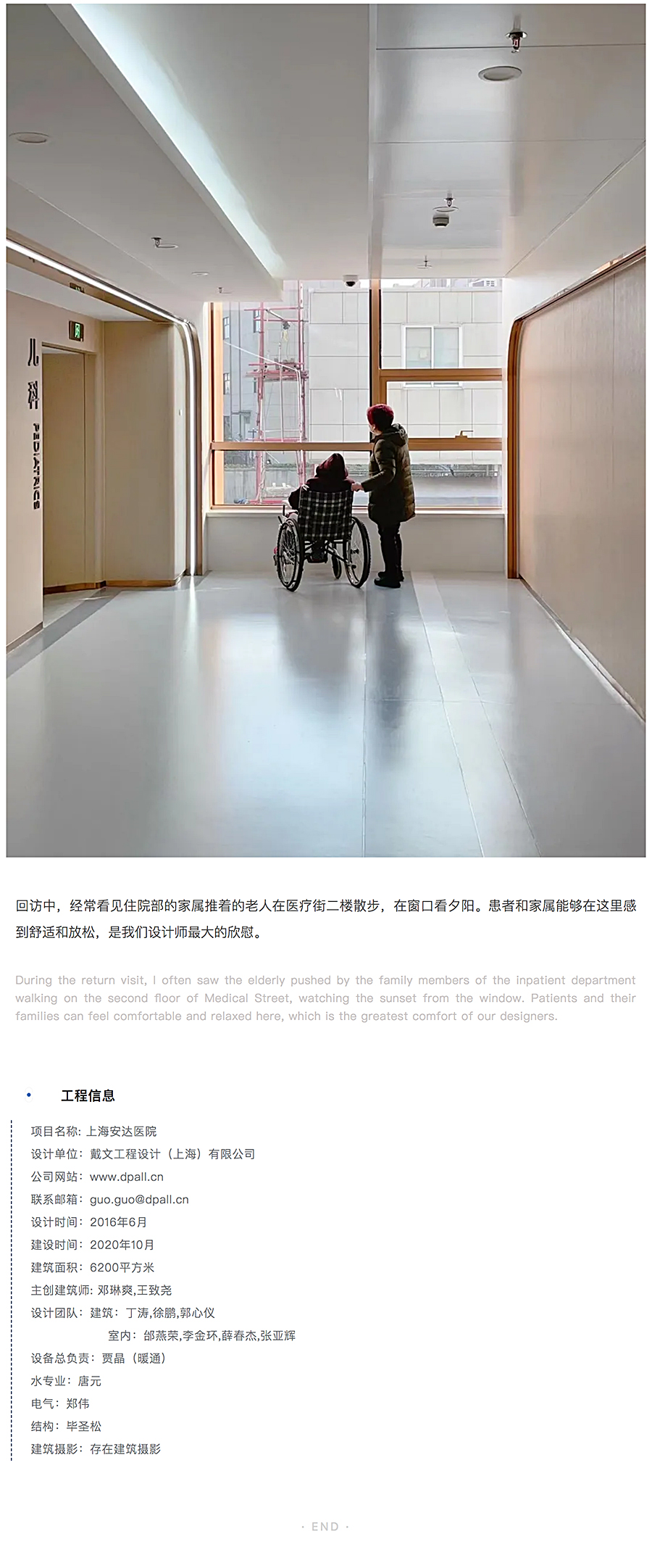 ⽆微不⾄，精益化思维下的上海安达医院⻔急诊改造_0017_图层-18.jpg