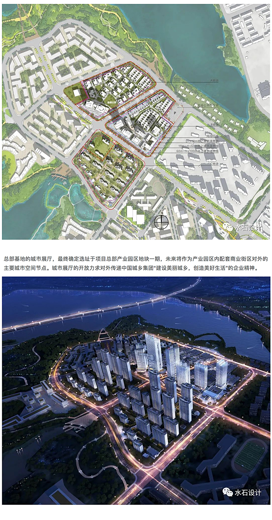建构立体的城市社区公园-_-中国城乡总部经济产业园城市展厅_0002_图层-3.jpg