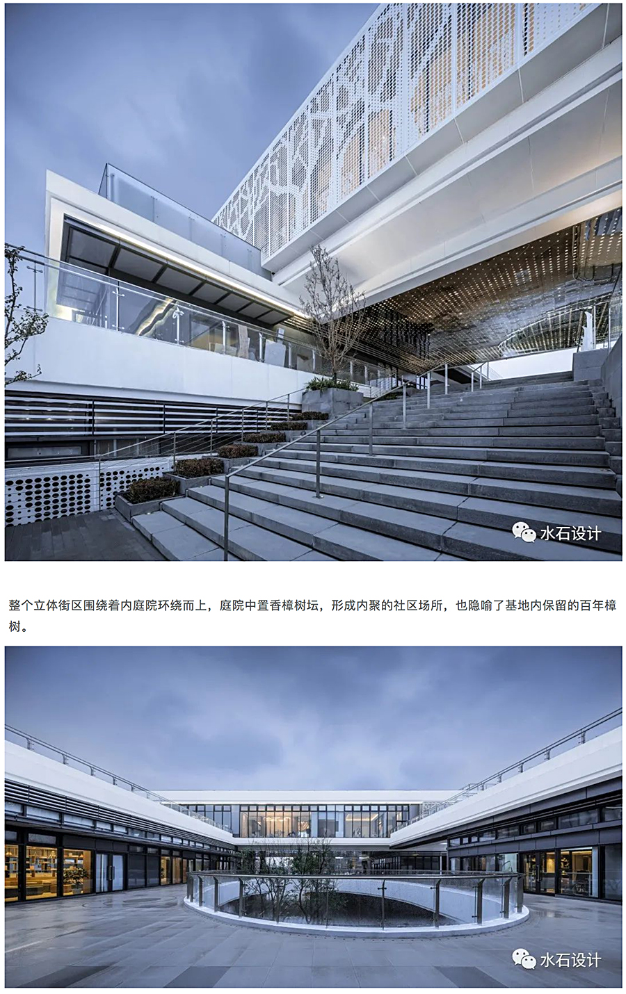 建构立体的城市社区公园-_-中国城乡总部经济产业园城市展厅_0008_图层-9.jpg