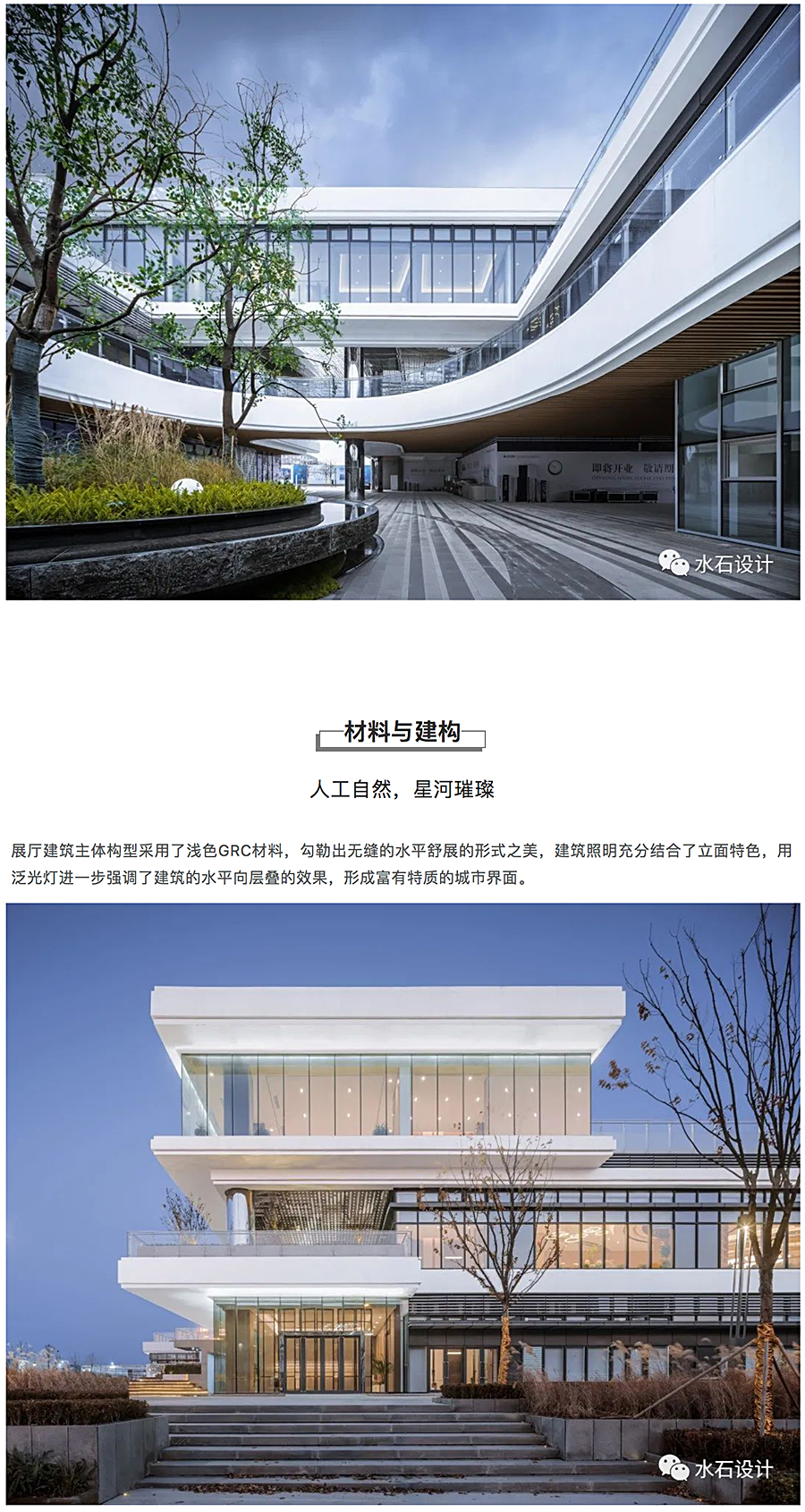 建构立体的城市社区公园-_-中国城乡总部经济产业园城市展厅_0010_图层-11.jpg