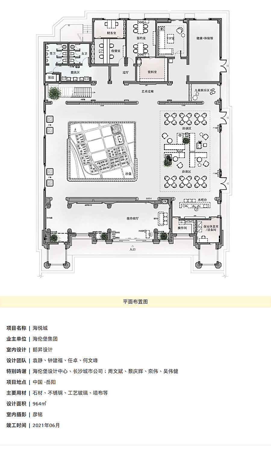 时光造境，步履从容-_-海伦堡岳阳·海悦城_0019_图层-20.jpg