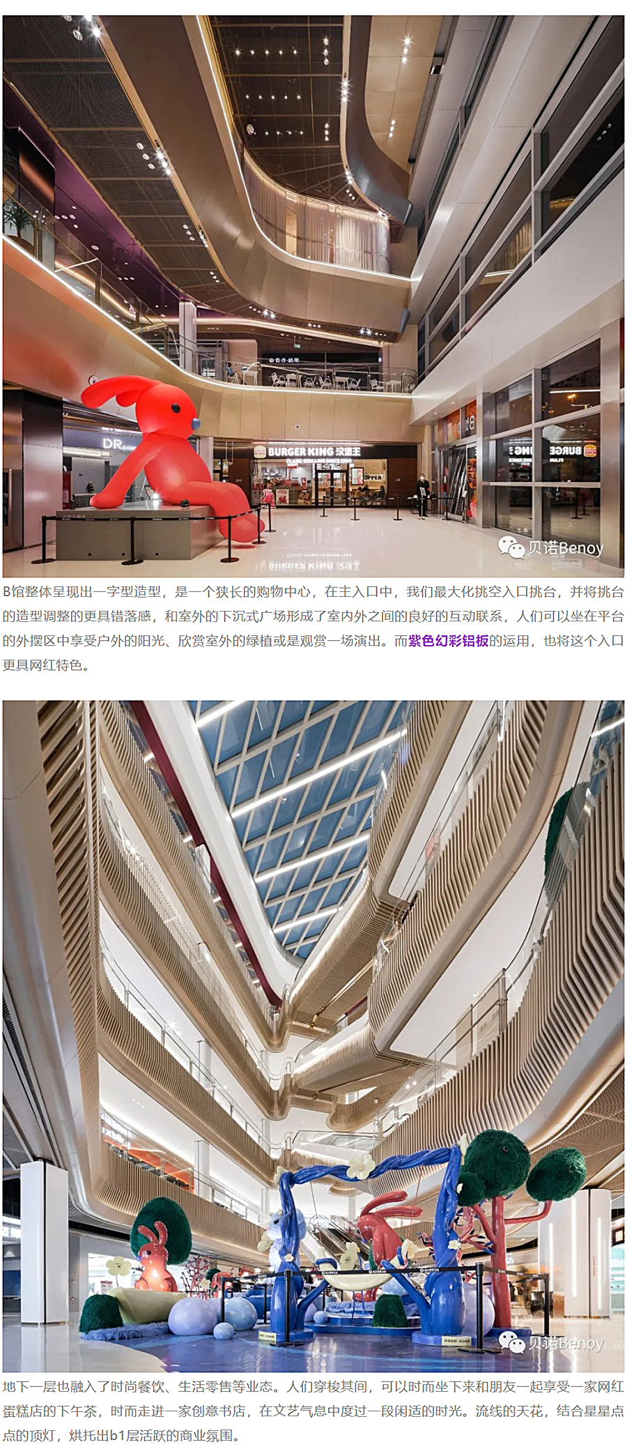 天府中轴新中心-_-成都远大购物中心_0003_图层-4.jpg