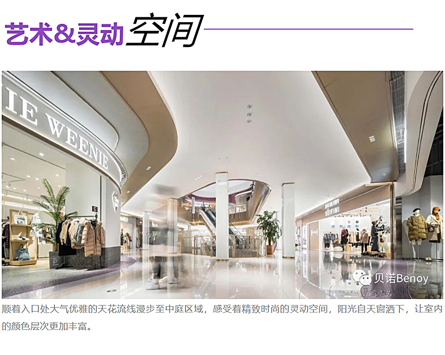 天府中轴新中心-_-成都远大购物中心_0005_图层-6.jpg