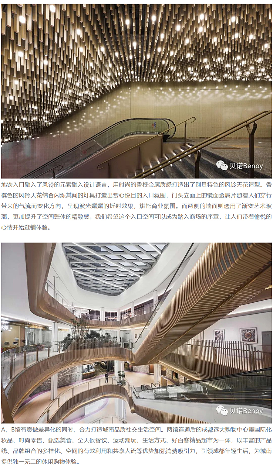 天府中轴新中心-_-成都远大购物中心_0007_图层-8.jpg