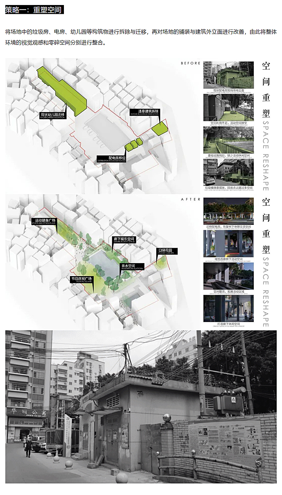 不一样的市井-_-城市更新：广州望岗望南公园_0007_图层-8.jpg