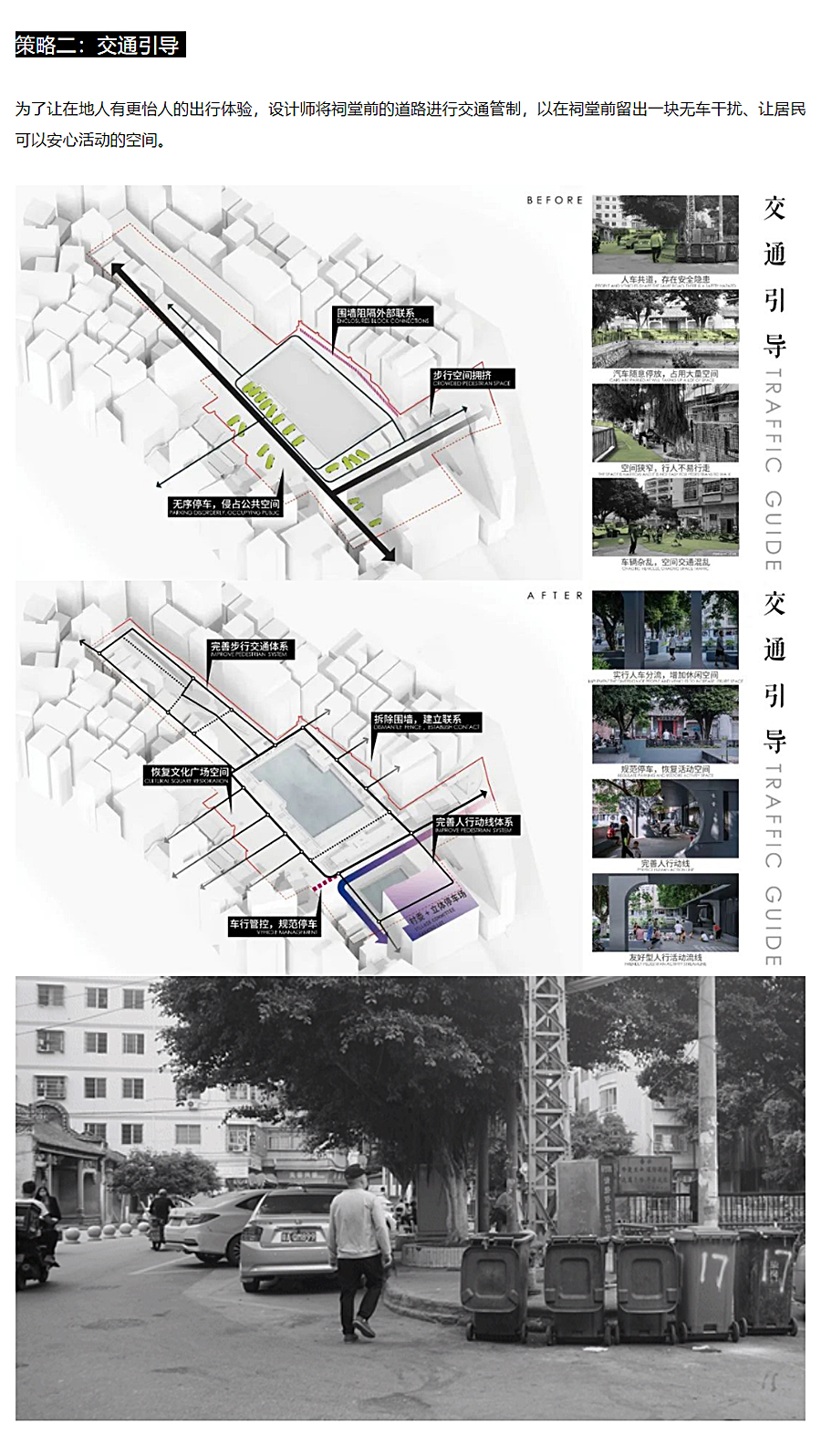 不一样的市井-_-城市更新：广州望岗望南公园_0008_图层-9.jpg