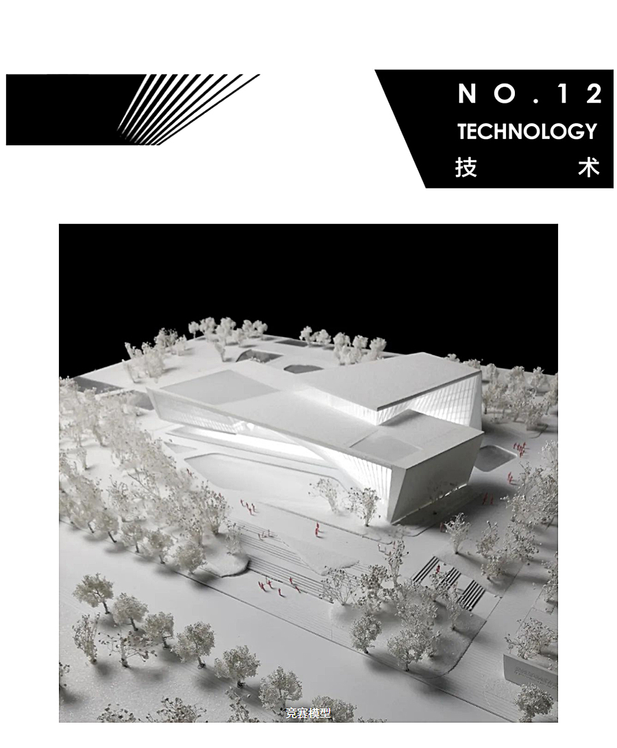 一个建筑代表一座新城-_-成都招商天府新区城市规划展示馆_0040_图层-41.jpg