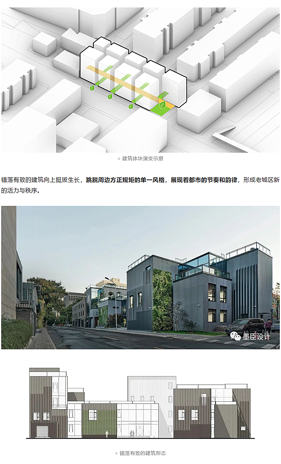 生态办公的游园序列-_-北京花木公司办公楼改造_0004_图层-5.jpg