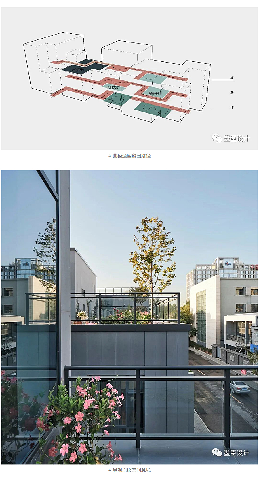 生态办公的游园序列-_-北京花木公司办公楼改造_0011_图层-12.jpg
