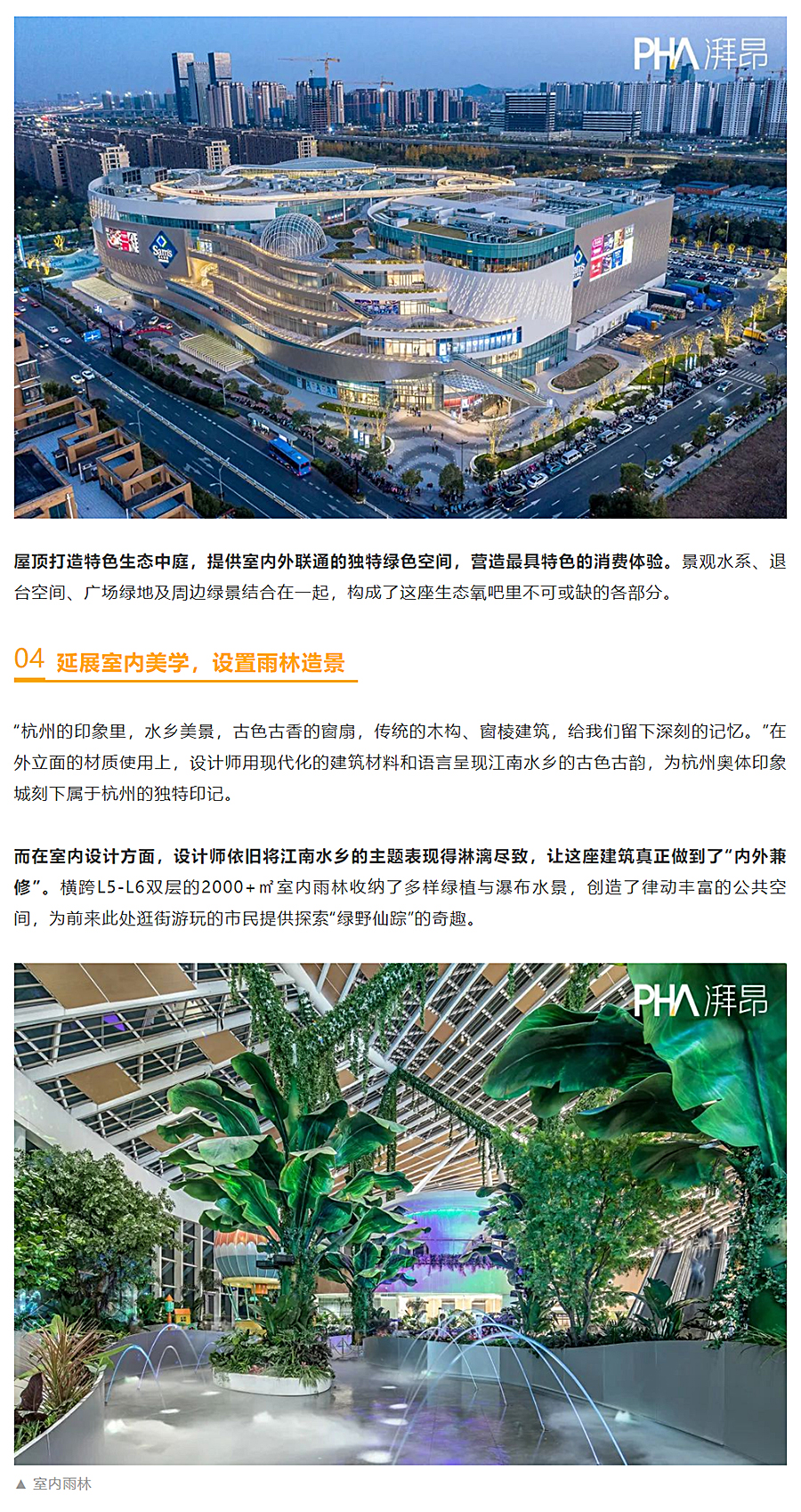 现实版“天空之城”-_-印力汇德隆-杭州奥体印象城_0003_图层-4 拷贝.jpg