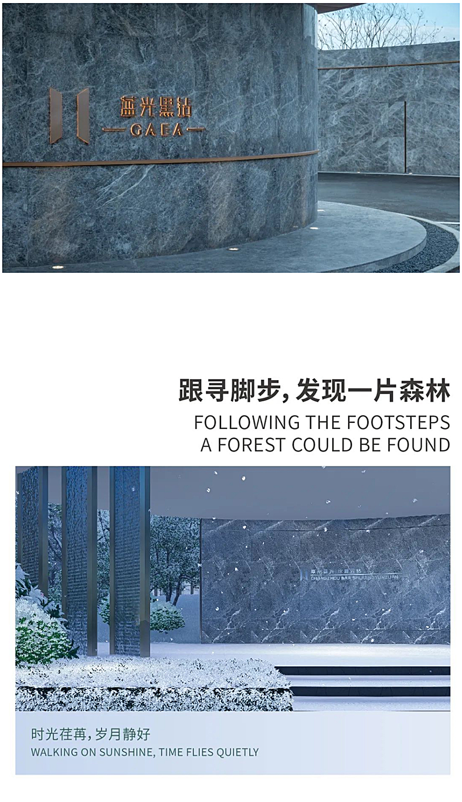 城市森林寻宝之旅-_-常州蓝光黑钻_0005_图层-6 拷贝.jpg