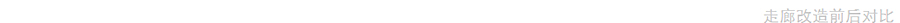 一场沉浸式生活预演——阳光城-_-天澜道11号_0007_图层-8.jpg