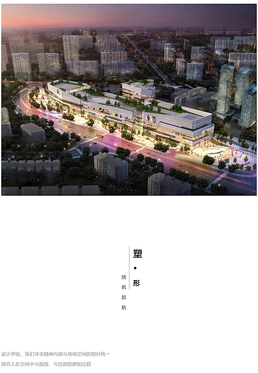 重构感知空间丨太和城商业广场_0003_图层-4.jpg