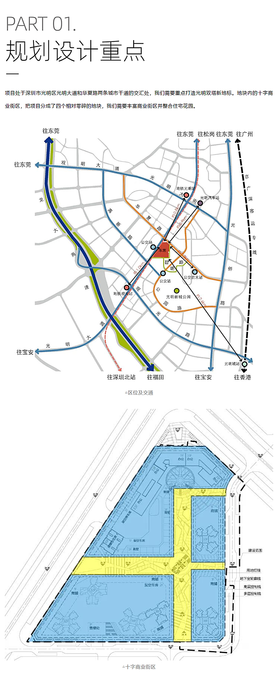 高密度下的生长型社区-_-宏发·万悦山_0005_图层-6.jpg