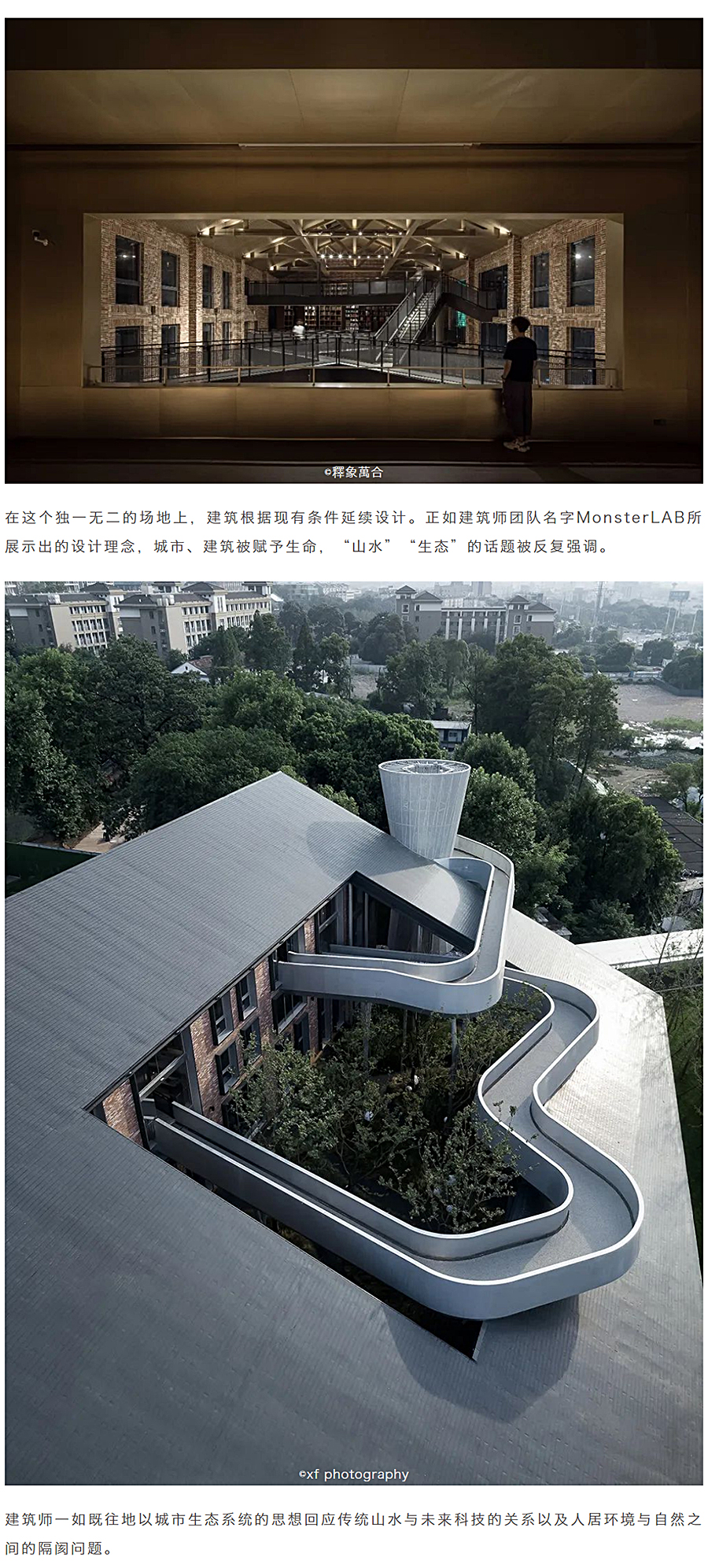 一座建筑投影一方山水-_-金华山嘴头未来社区中心_0023_图层-24.jpg
