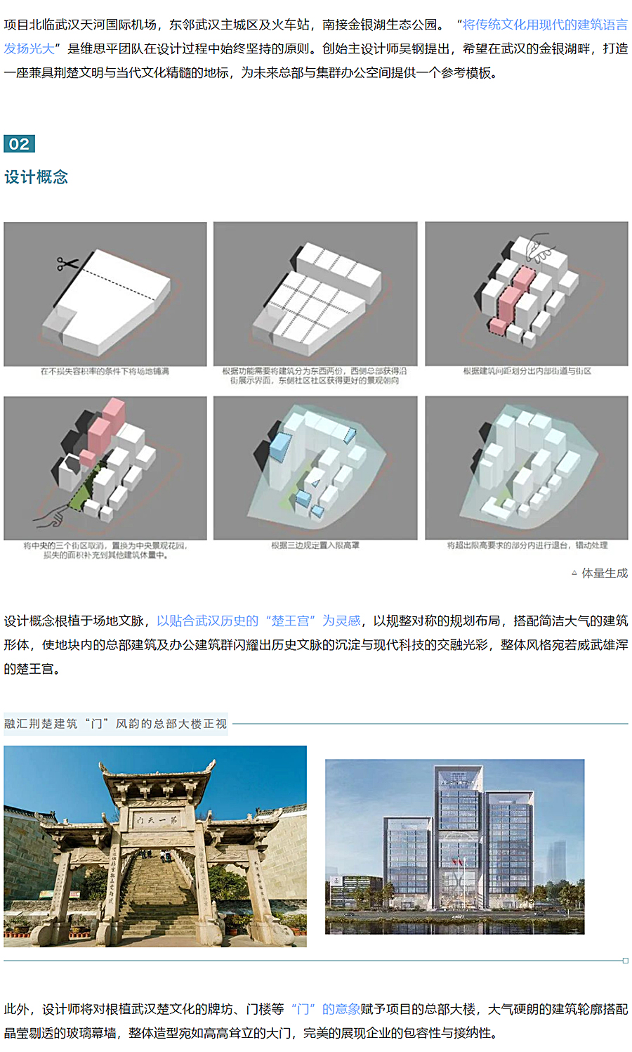 中建壹品澜荟-_-与环境共生的新型总部办公综合体_0002_图层-3.jpg