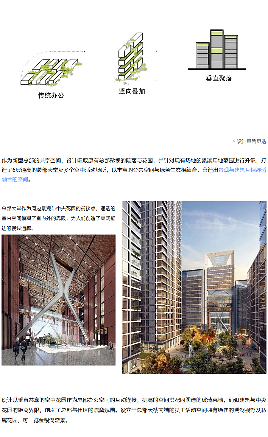 中建壹品澜荟-_-与环境共生的新型总部办公综合体_0004_图层-5.jpg