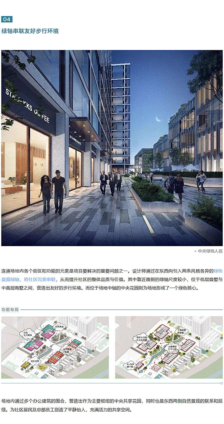 中建壹品澜荟-_-与环境共生的新型总部办公综合体_0005_图层-6.jpg