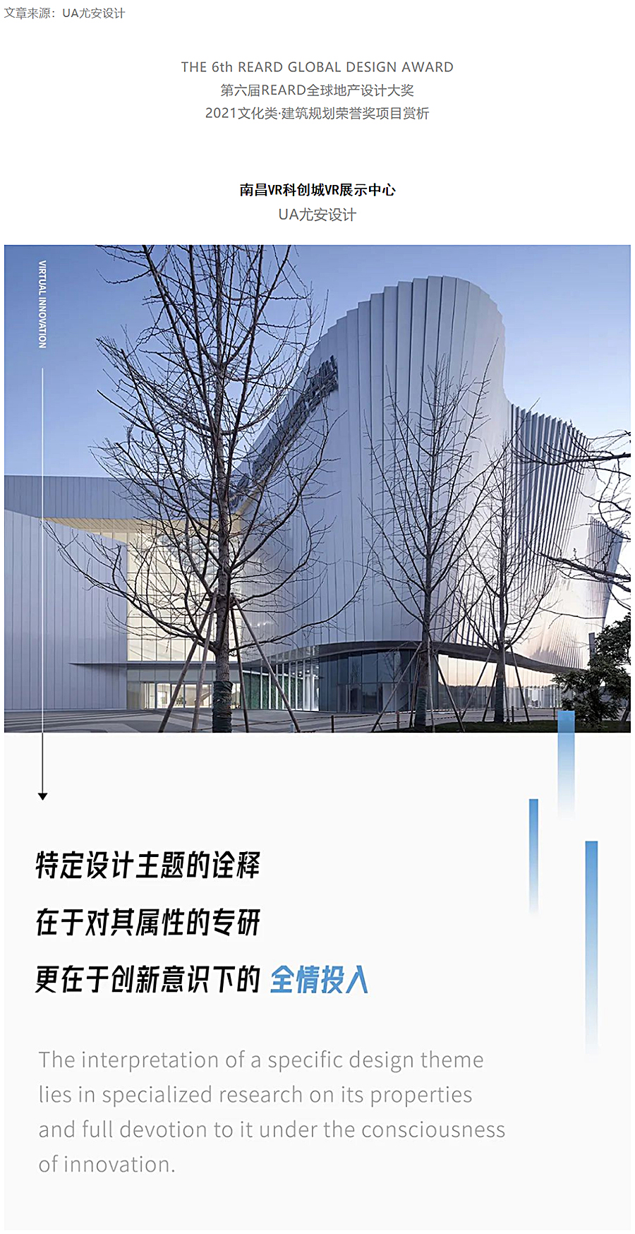 虚拟之筑的有机新生-_-南昌VR科创城VR展示中心_0000_图层-1.jpg