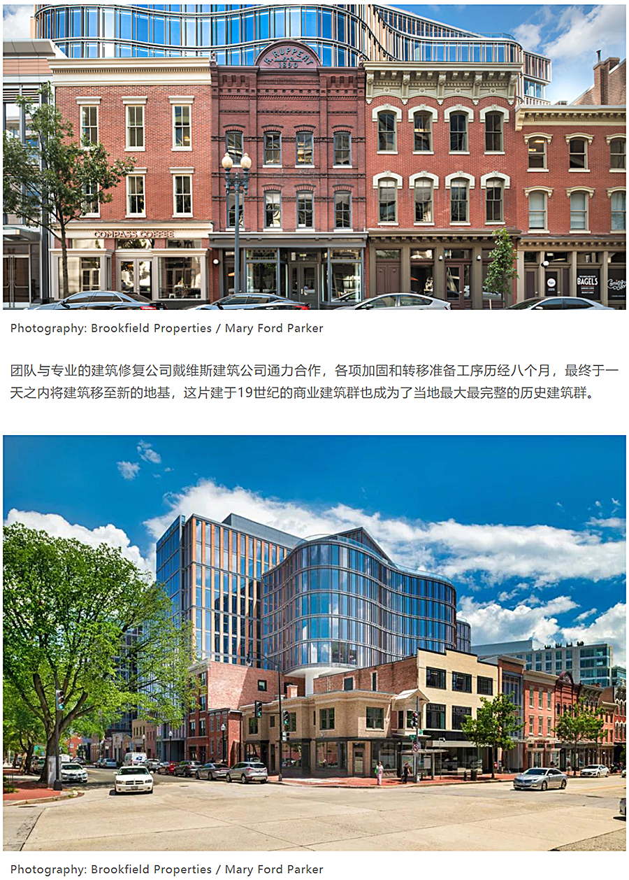 【双城记】华盛顿特区vs无锡-｜-打造历史街区中新旧建筑的融合与对话_0006_图层-7.jpg