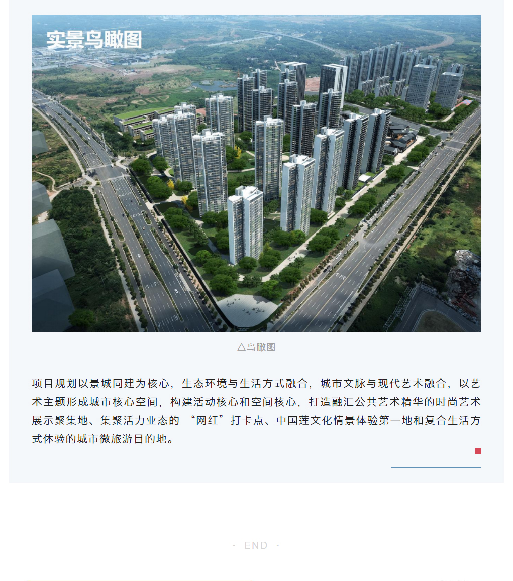 绿地·湘江城际空间站项目（二期）-“光明城市”全景规划设计_0001_图层-2.jpg