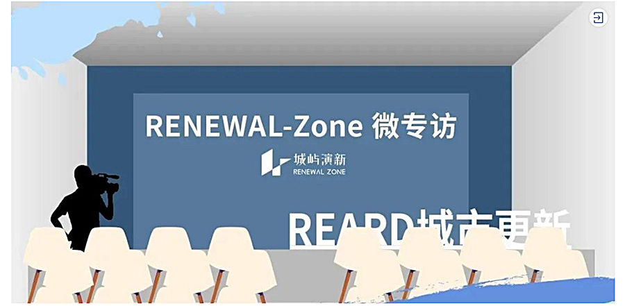 简单点，来看看RENEWAL-ZONE_0014_图层-15.jpg