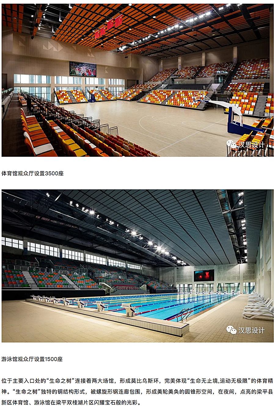 重庆梁平市新区体育馆和游泳馆_0003_图层-4.jpg