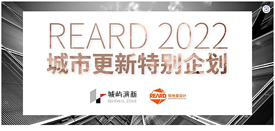 Renewal-Zone：上海初代五星级酒店改造-_-2022热门灵感生活目的地_0014_图层-15.jpg