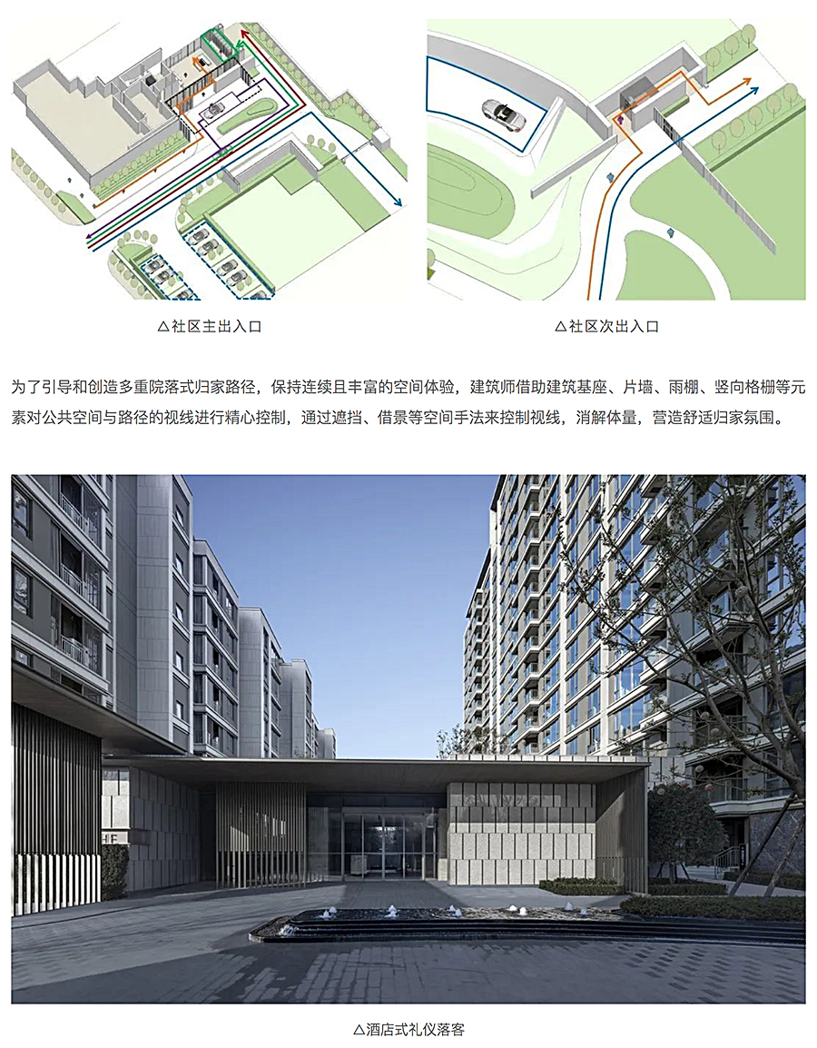 消融的边界与全维度的设计-_-宁波万科滨河道_0008_图层-9.jpg
