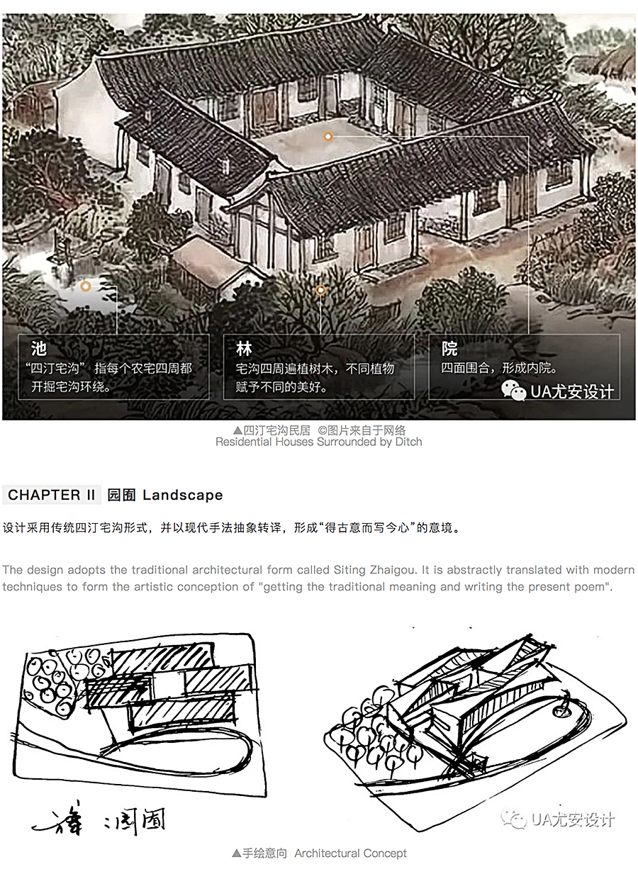 上海中信泰富-_-仁恒海和院展示中心_0002_图层-3.jpg