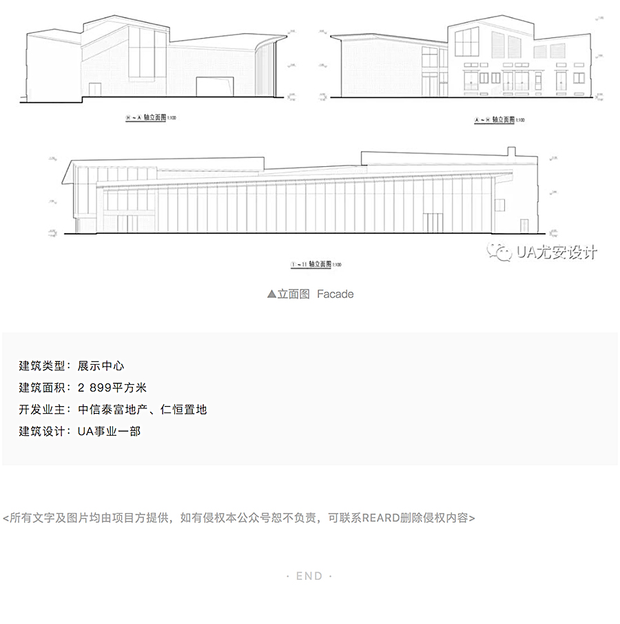 上海中信泰富-_-仁恒海和院展示中心_0014_图层-15.jpg