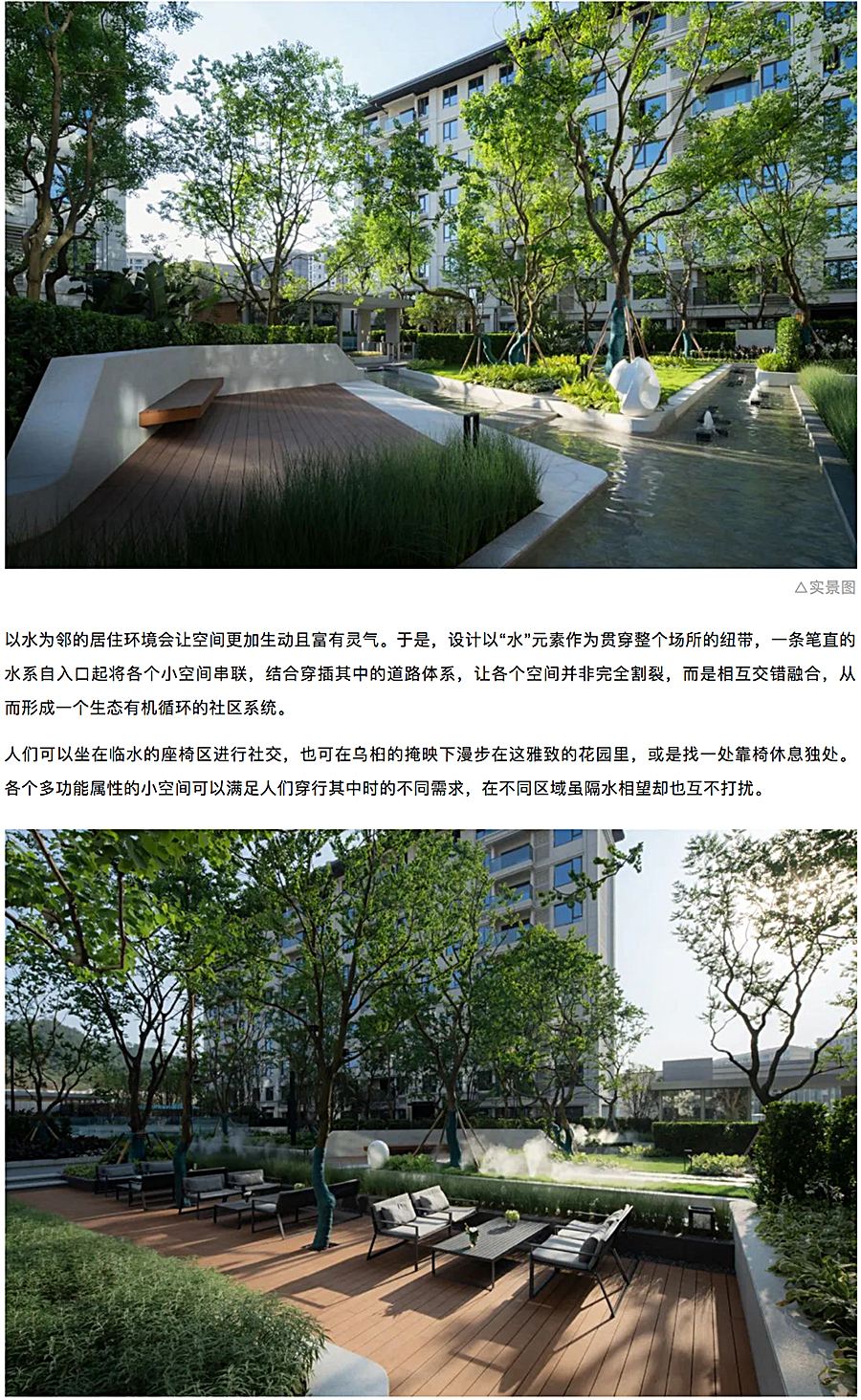 创新洋房社区-引领当代生活-_-重庆东原·月印万川_0012_图层-13.jpg