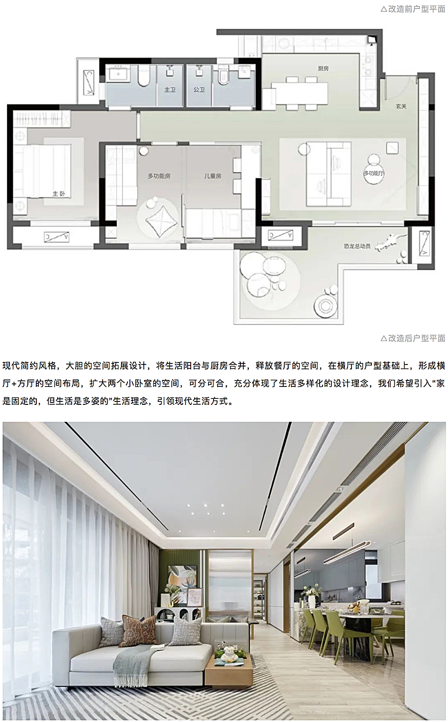 创新洋房社区-引领当代生活-_-重庆东原·月印万川_0020_图层-21.jpg