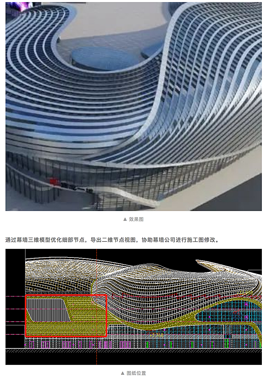 BIM技术在大型商业综合体设计与分析的应用研究-宁波鄞州宝龙一城_0005_图层-6.jpg