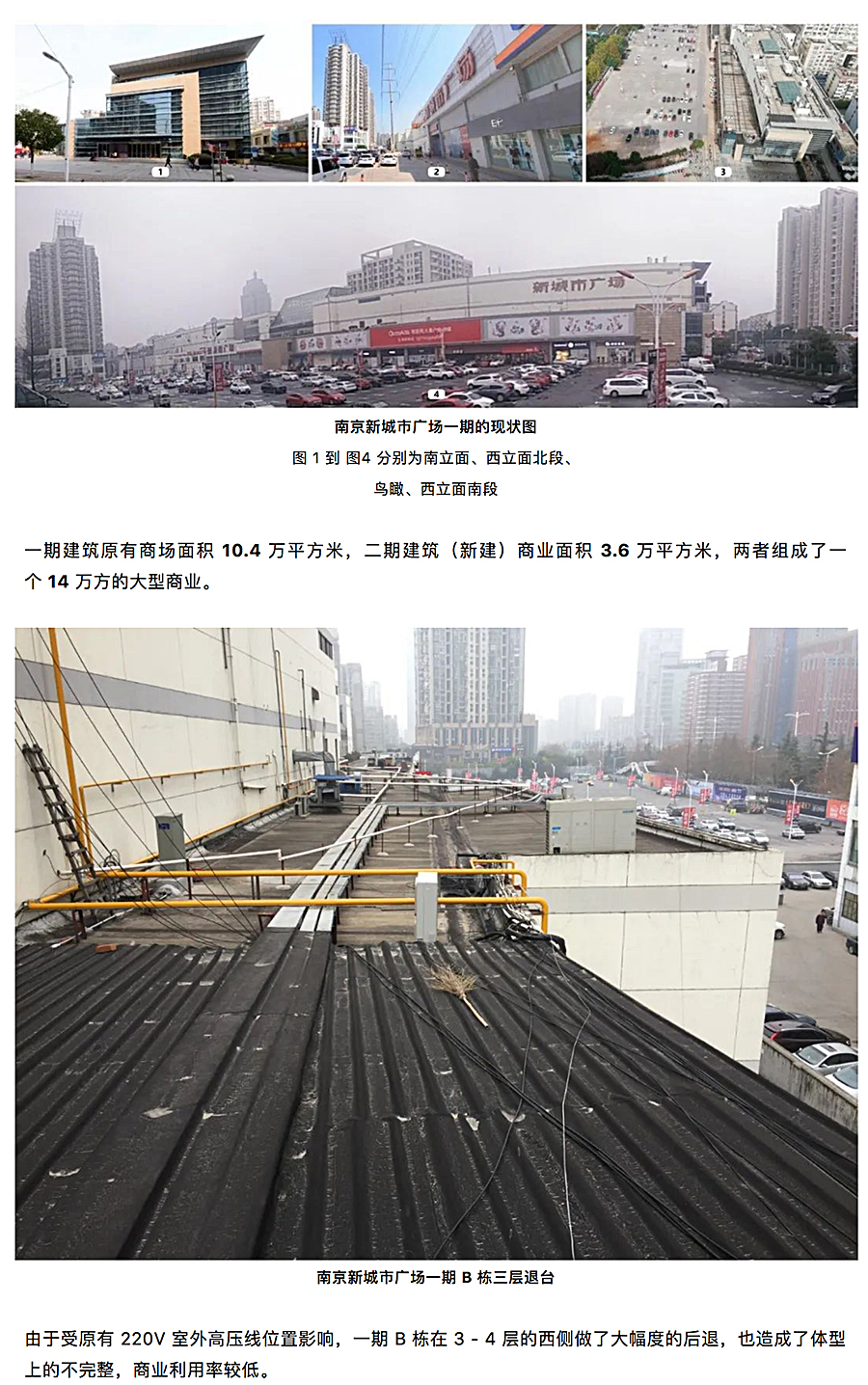 与时俱进的升级改造-_-南京龙江新城市广场一期商业改造_0001_图层-2.jpg
