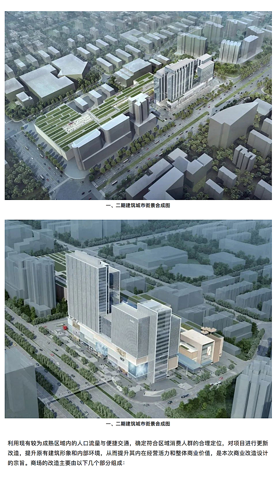 与时俱进的升级改造-_-南京龙江新城市广场一期商业改造_0003_图层-4.jpg