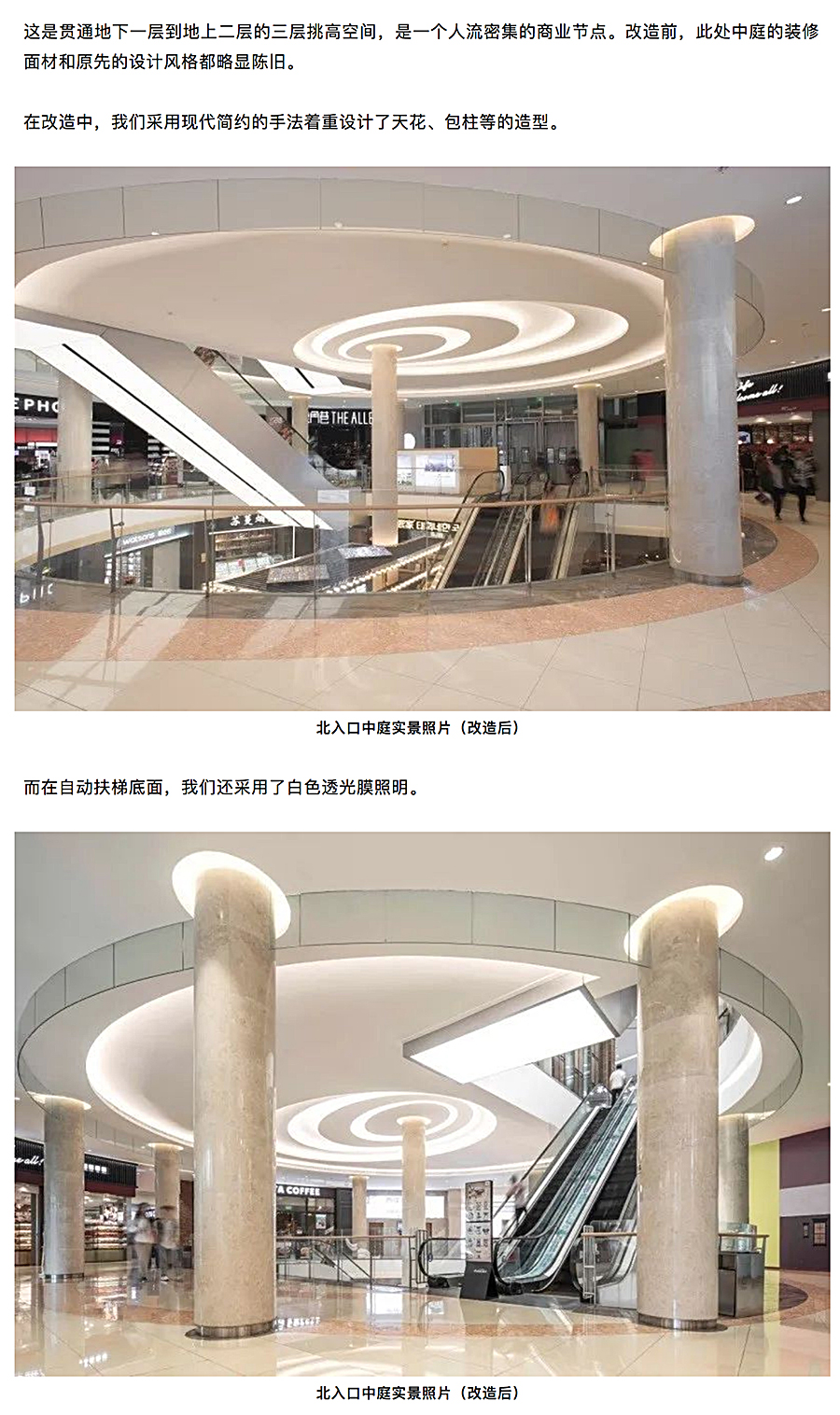 与时俱进的升级改造-_-南京龙江新城市广场一期商业改造_0007_图层-8.jpg