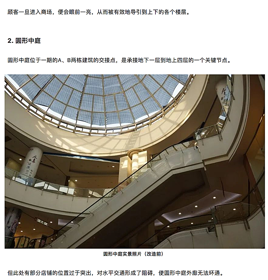 与时俱进的升级改造-_-南京龙江新城市广场一期商业改造_0008_图层-9.jpg