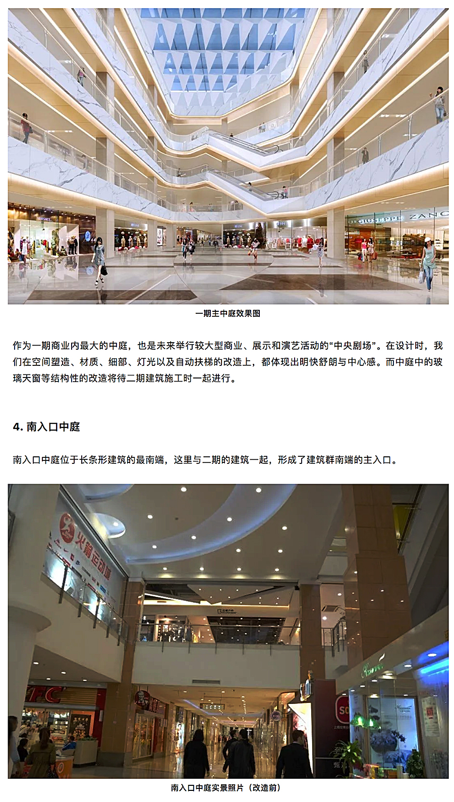 与时俱进的升级改造-_-南京龙江新城市广场一期商业改造_0011_图层-12.jpg