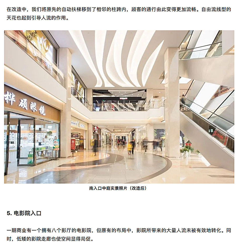 与时俱进的升级改造-_-南京龙江新城市广场一期商业改造_0012_图层-13.jpg