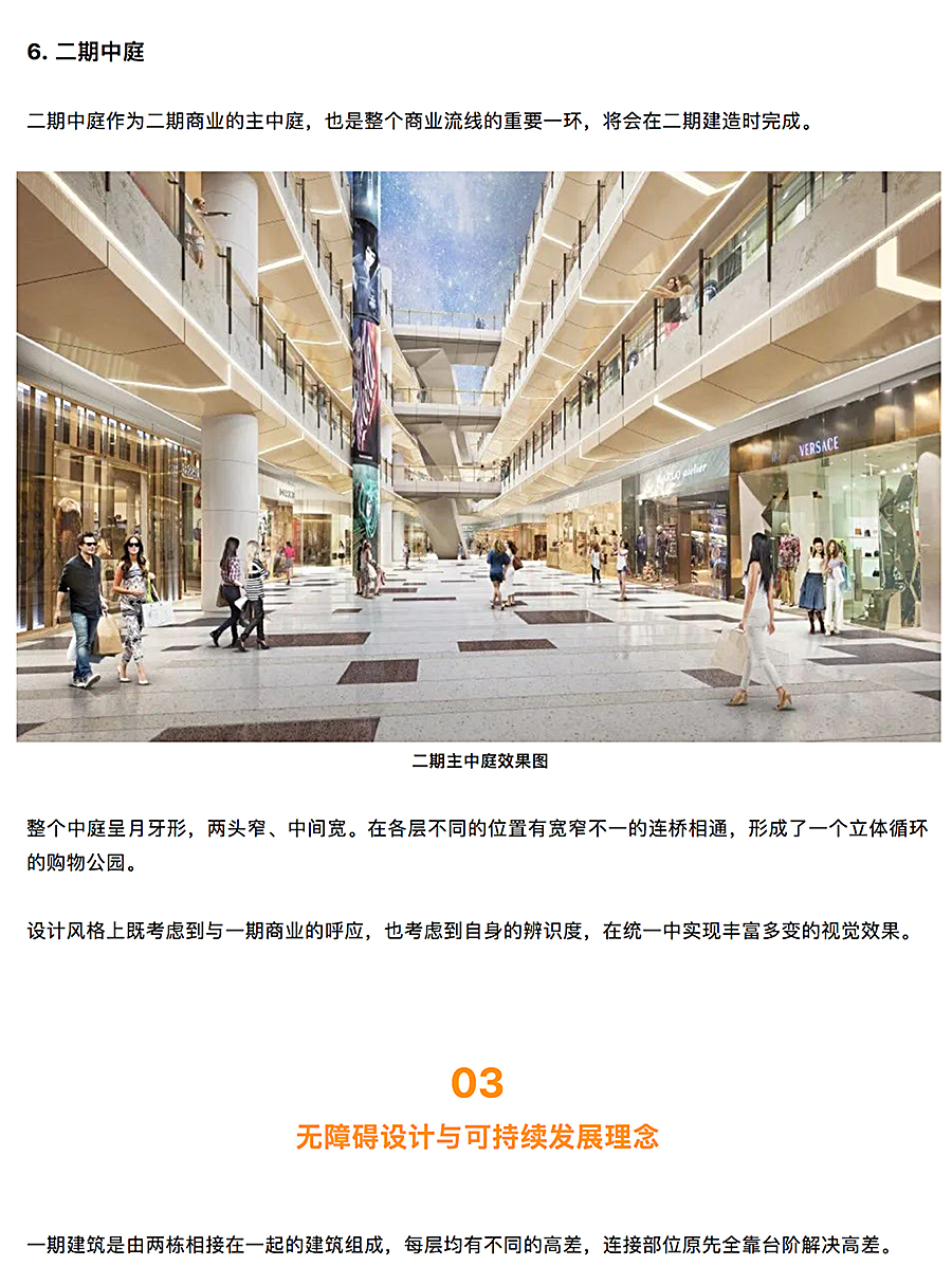 与时俱进的升级改造-_-南京龙江新城市广场一期商业改造_0015_图层-16.jpg