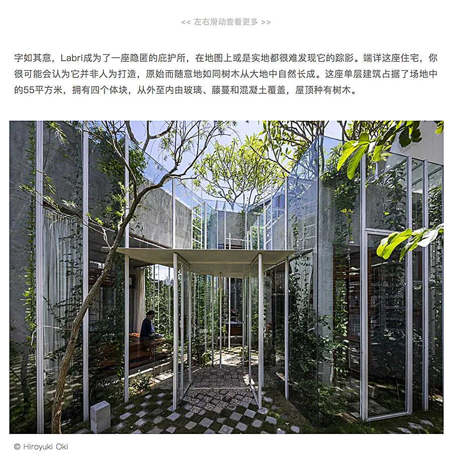 Renewal-Zone：老城新韵︱一对越南夫妻的理想退休居所，轻盈小森林_0007_图层-8.jpg