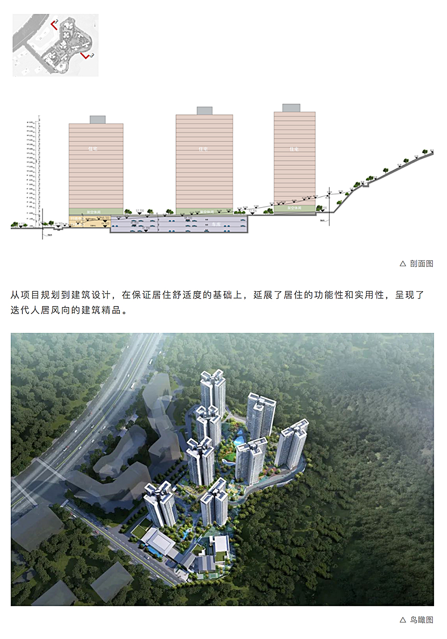 【2022REARD获奖作品赏析】HUAXI-DESIGN-筑作-_-大城理想山居——中铁建·信达·_0002_图层-3.jpg