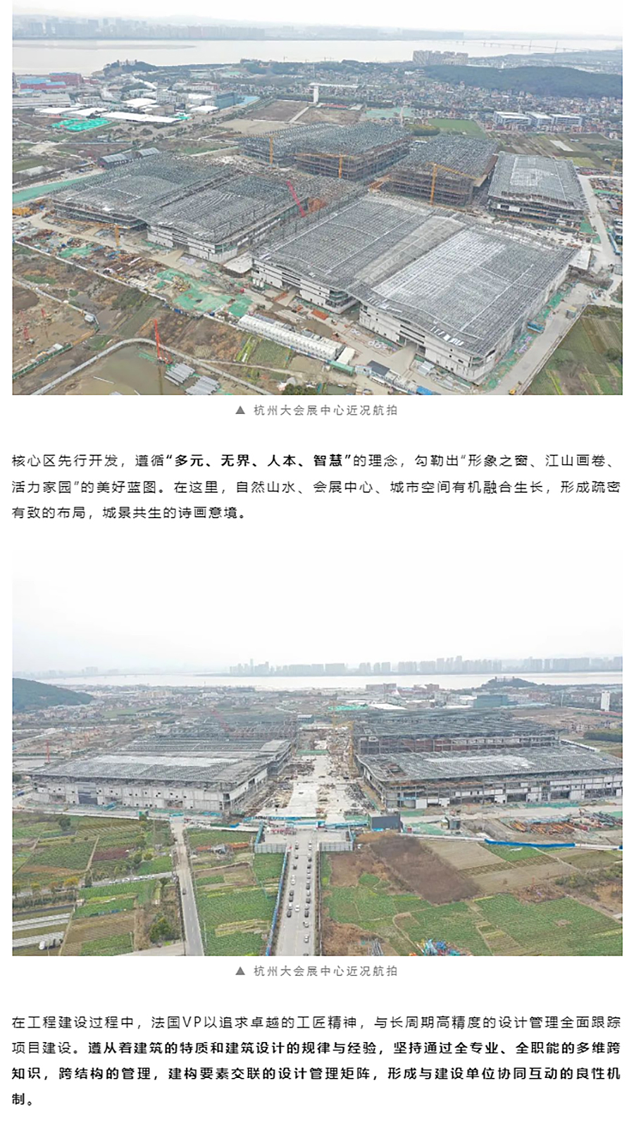 项目近况-_-杭州大会展中心一期展馆钢结构已全面结顶_0001_图层-2 拷贝.jpg