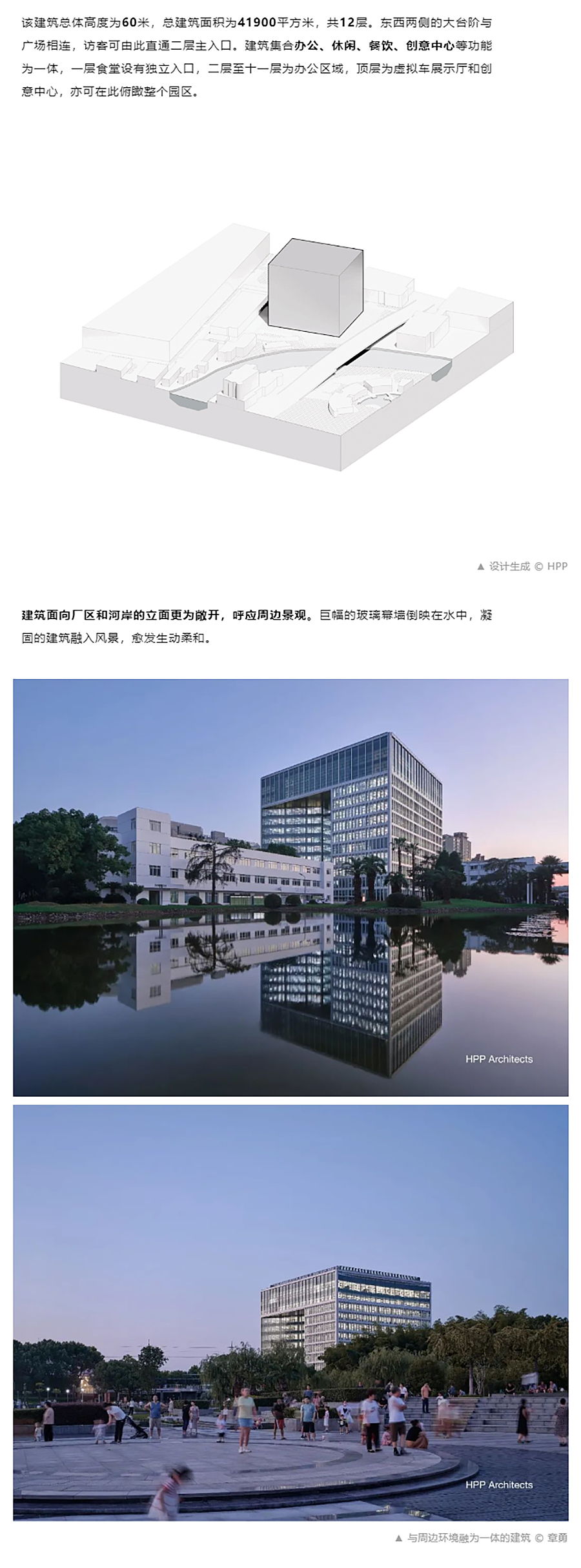 【2022REARD获奖作品赏析】上海上汽大众技术中心正式投入使用-_-HPP_0001_图层-2 拷贝.jpg
