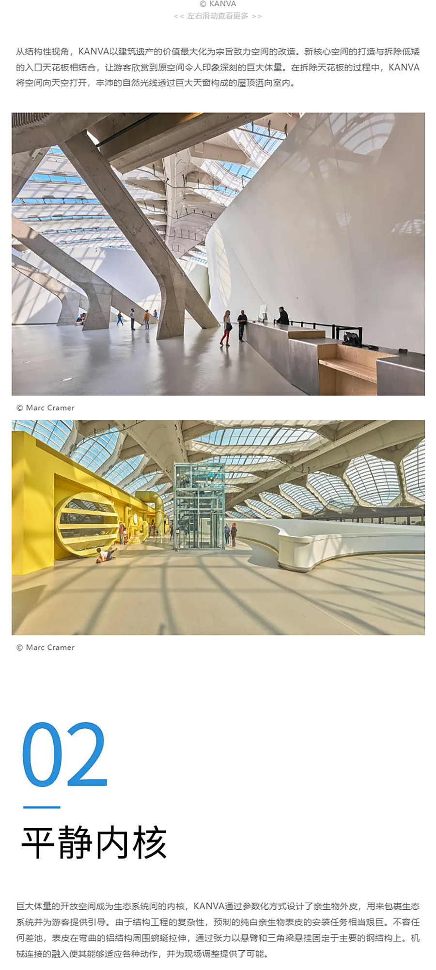 Renewal-Zone：复兴一座有生命的博物馆︱蒙特利尔自然生态馆改造设计_0005_图层-6 拷贝.jpg
