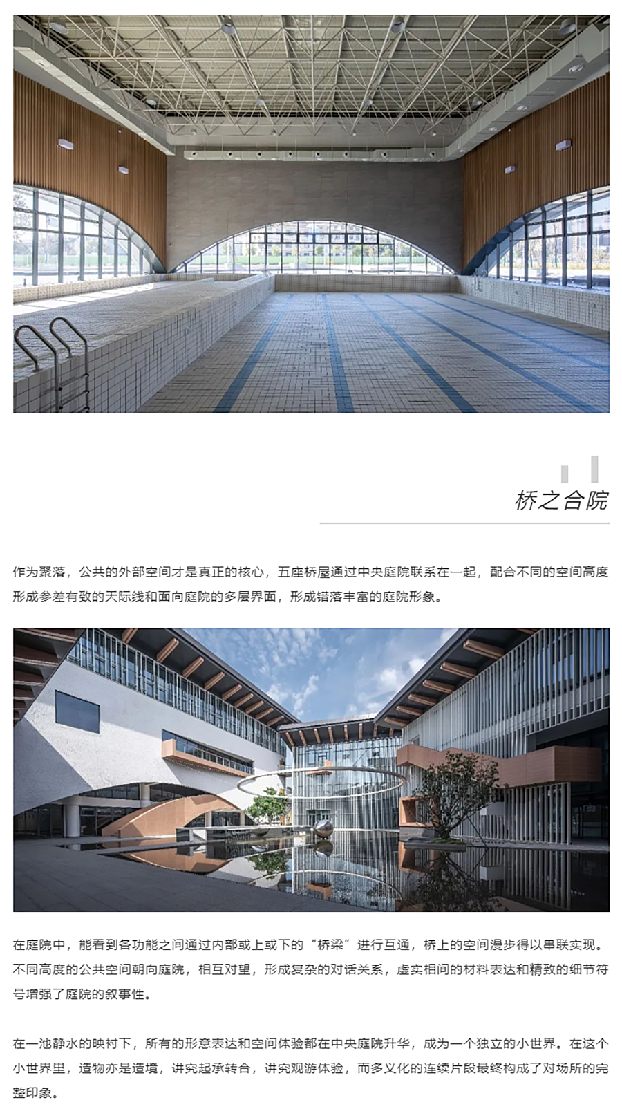 【2022REARD获奖作品赏析】c+d-设计中心作品：高桥文化中心_0008_图层-9.png
