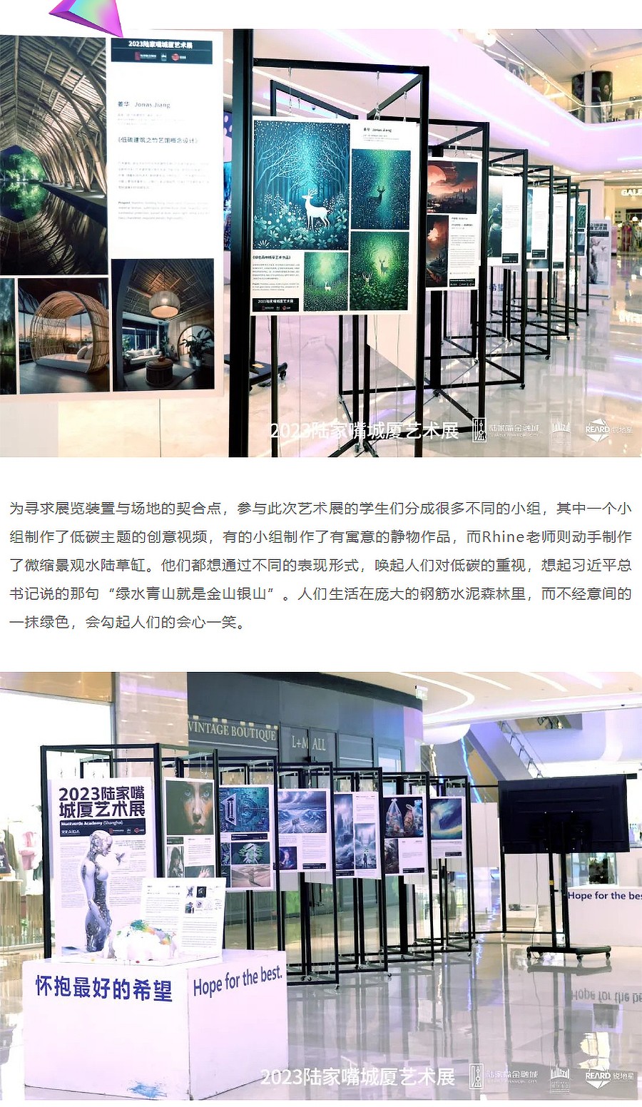 2023陆家嘴城厦艺术展-_-来听Montverde-Academy-(Shanghai)的老师与学-2_01.jpg